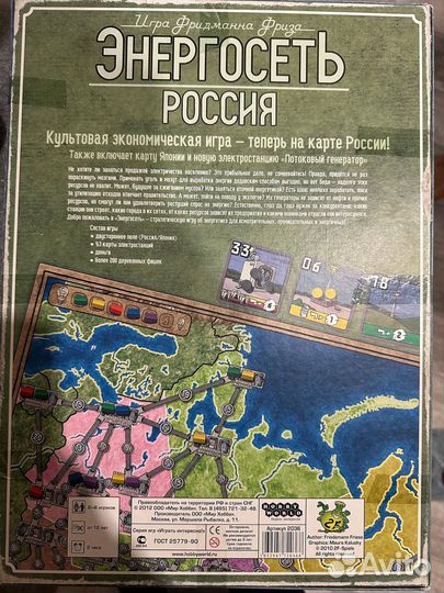 Настольная игра Энергетики России