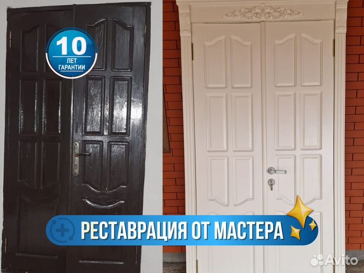 Реставрация дверей / Ремонт дверей