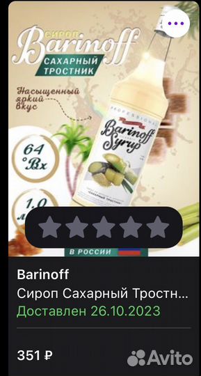 Сиропы для коктейлей