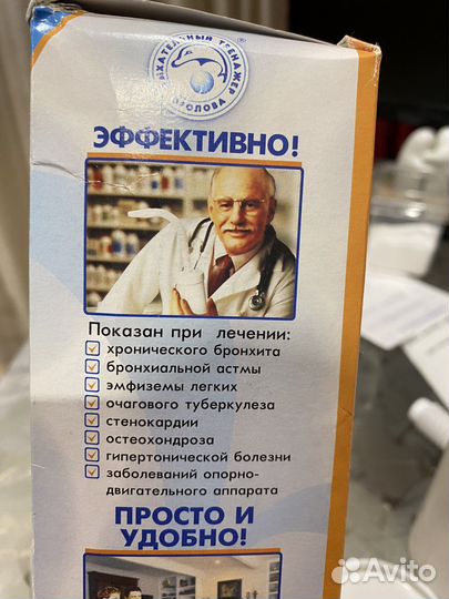 Дыхательный тренажер Фролова