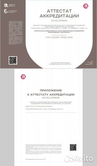 Лабораторный анализ воздуха, воды, отходов и шума