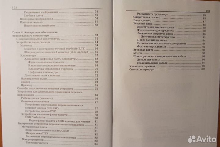 Учебники по информатике для школьников апо