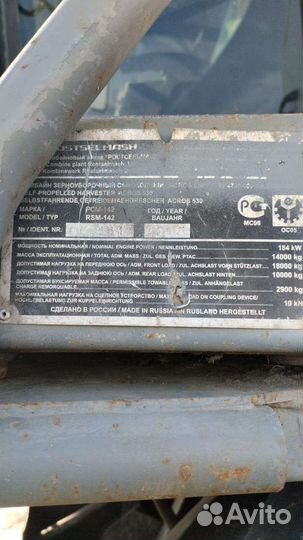 Комбайн Ростсельмаш Acros 530, 2008