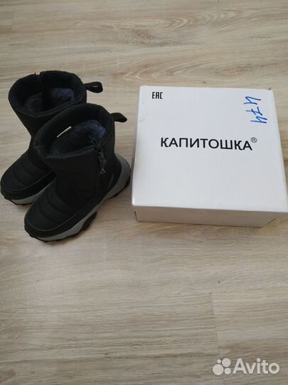 Сапожки детские