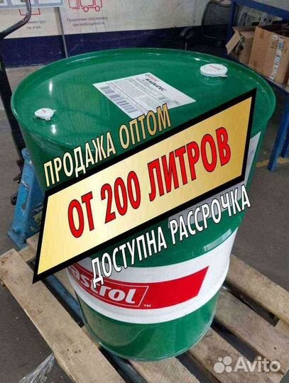 Моторное масло Castrol опт