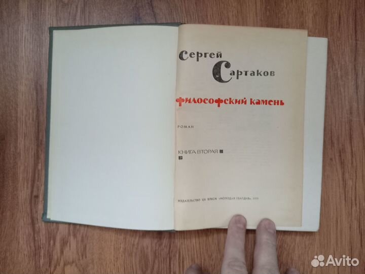 М. Симашко. Маздак. Искупление Дабира. Повести