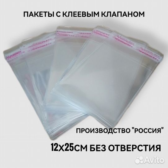 Бопп пакеты 12х26 см (1000 шт)