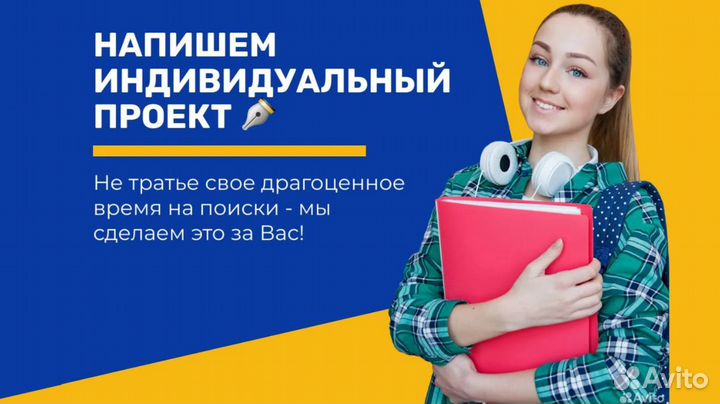 Индивидуальные школьные проекты