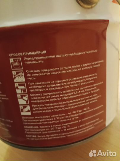 Мастика Фиксер. Новая