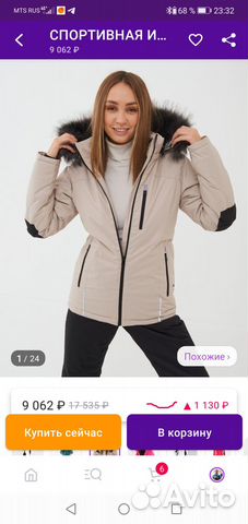 Горнолыжный комбинезон женский