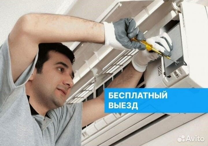 Чистка Сплит систем, ремонт кондиционеров, заправк