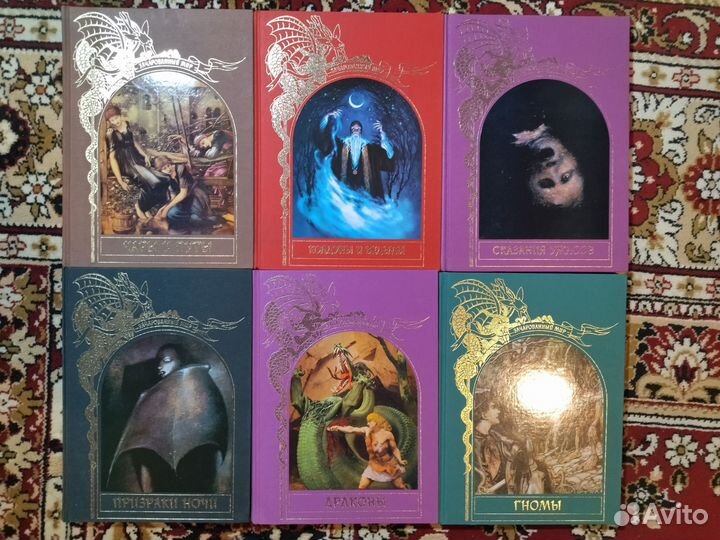 Книги Зачарованный мир (16 книг)