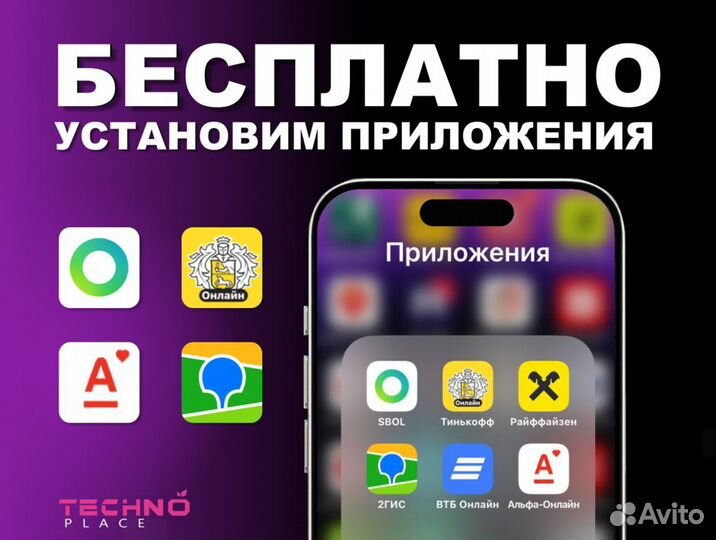 iPhone 12 Pro Max, 256 ГБ