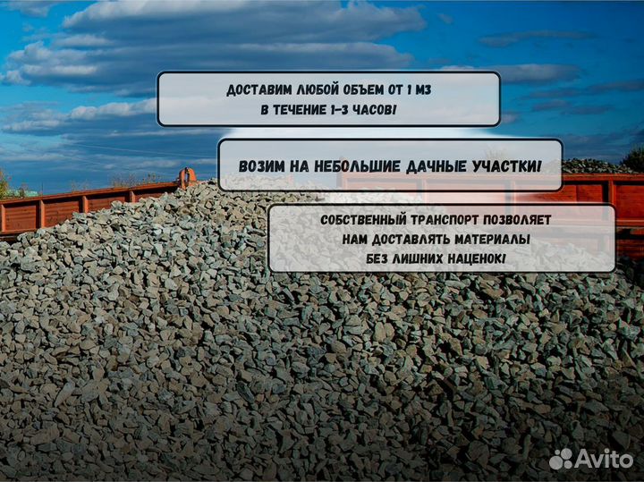 Щебень. Гравийный щебень