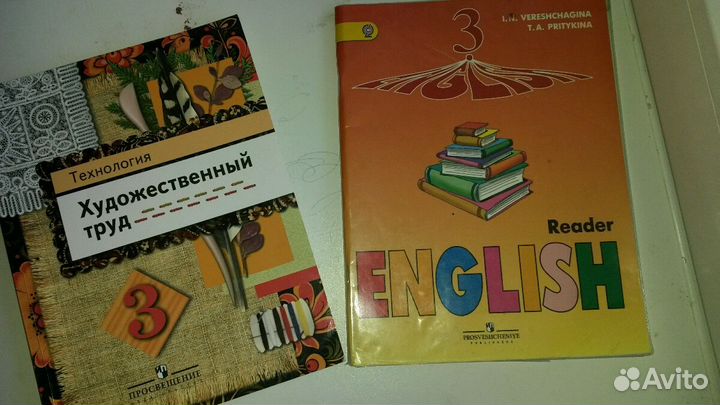 Учебники 3 класс