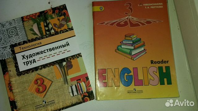 Учебники 3 класс