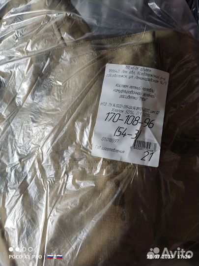 Полевая форма мох Росгвардия