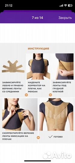 Корсет ортопедический