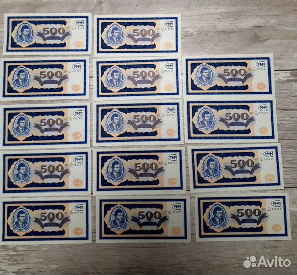 Билеты ммм номинал 500, 100, 1000 Мавроди бронь