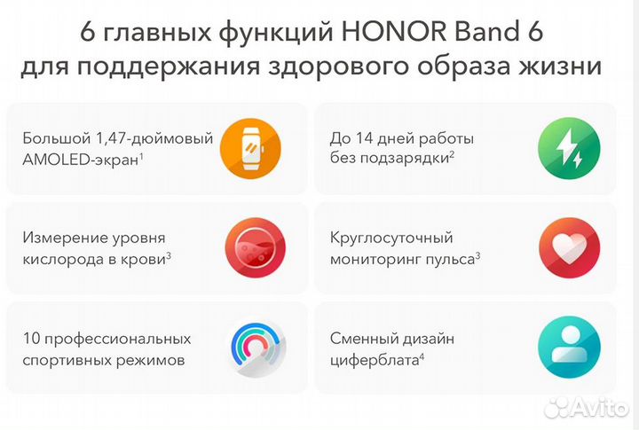 Продается новый фитнес-браслет honor Band 6