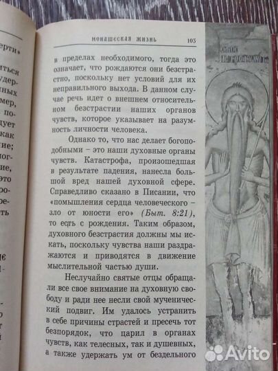 Иосиф Ватопедский 