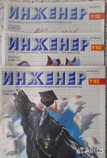 Журналы СССР