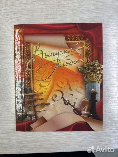 Альбом для фотографий