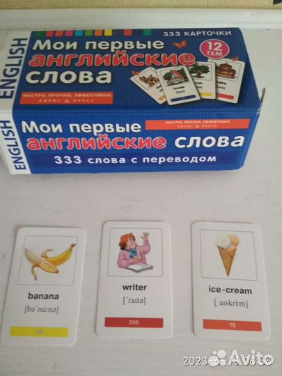 Для изучения английского 333 слова