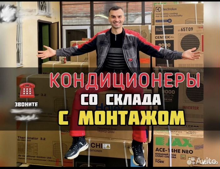 Установка кондиционеров монтаж сплит систем