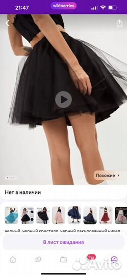 Юбка короткая на резинке пышная