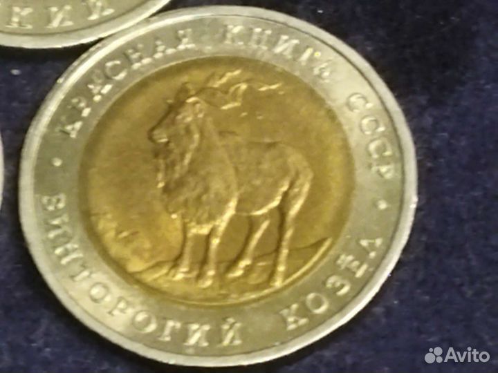Монета Красная книга СССР Тигр, козел, филин