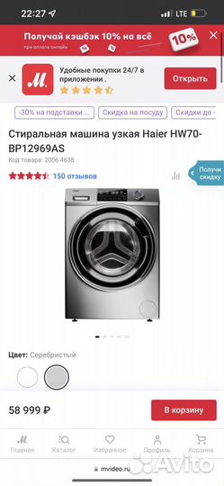 Новая стиральная машина Haier HW70-bp12969bs