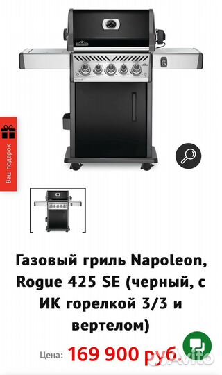 Газовый гриль Napoleon Rogue-425 SE