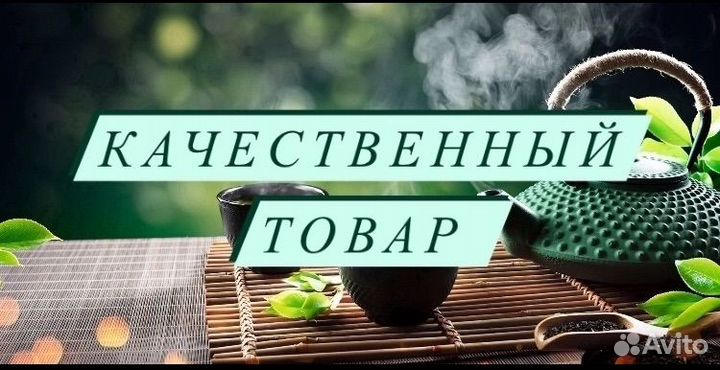 Китайский чай для бодрости №к17