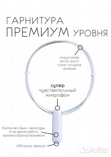 Микронаушники магнитные