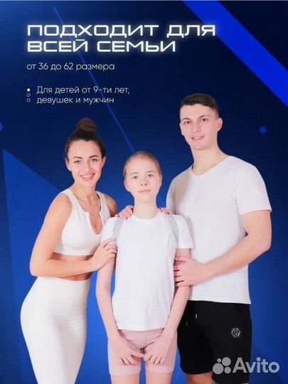 Электронный корсет - корректор осанки новый