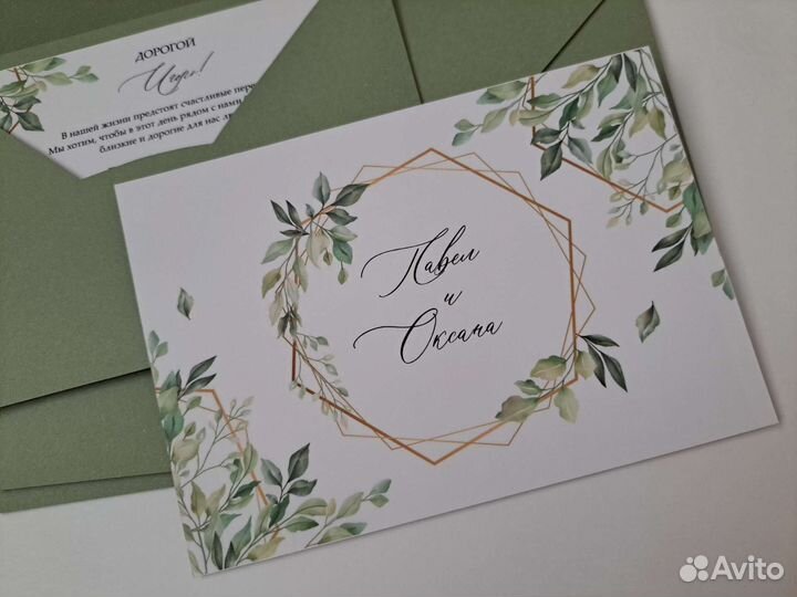Приглашения на свадьбу