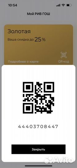 Золотая карта Рив гош
