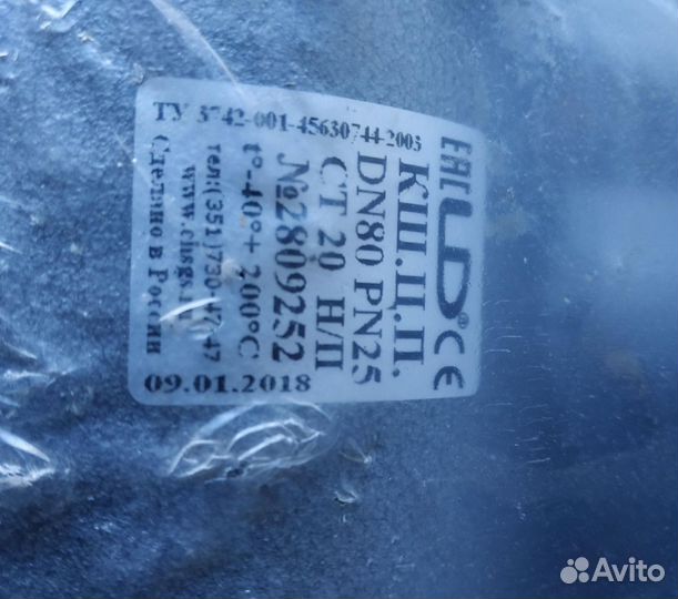 Краны шаровые ду80