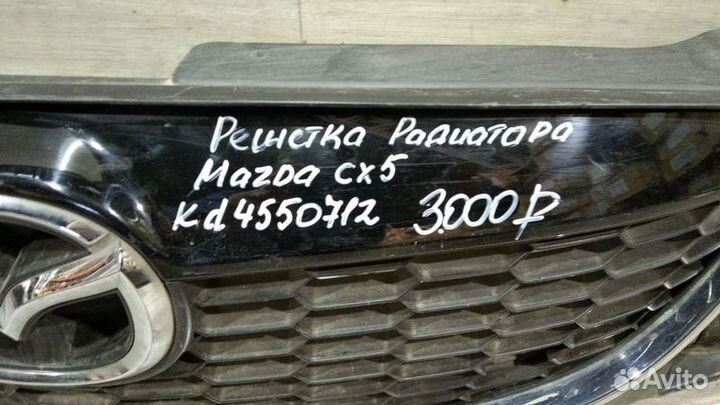 Решетка радиатора Mazda Cx 5