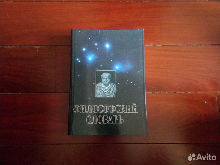 Книги Философия