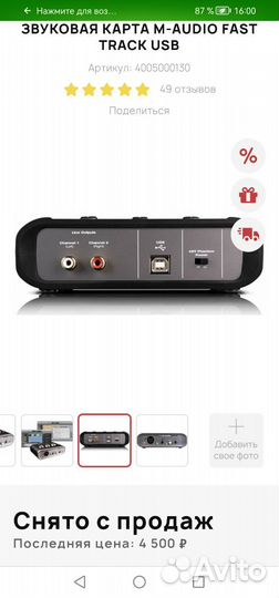 Звуковая карта M-audio fast track USB