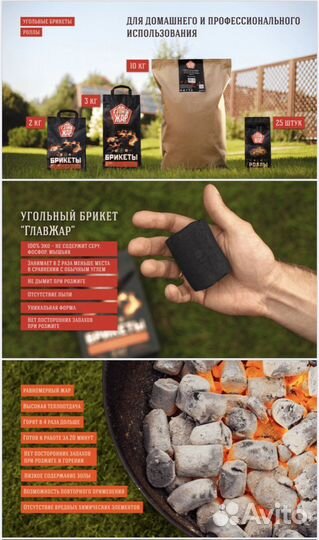 Уголь, угольные брикеты