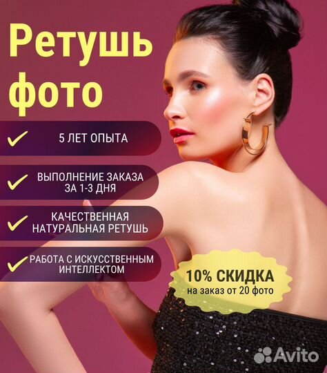 Ретушь и обработка фото