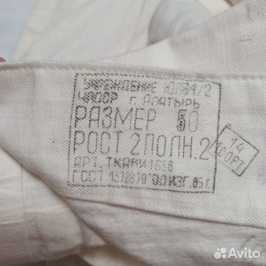 Мужская новая пижама СССР 1985 г