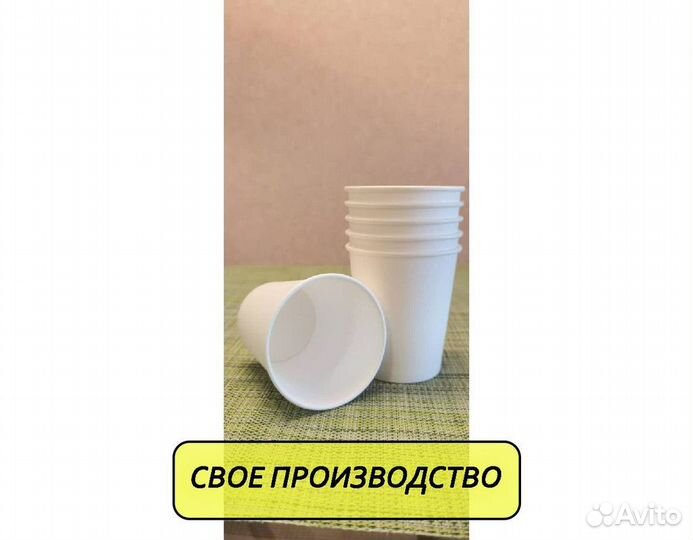 Стаканчики для кофе бумажные