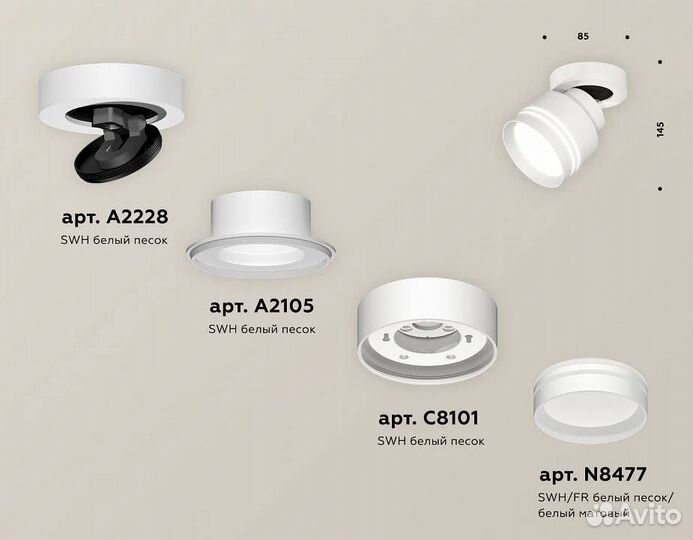 Спот Ambrella Light XM XM8101026