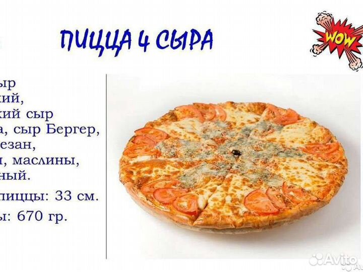 Доставка Супер пицца от 