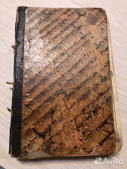 Раритетная коллекционная книга