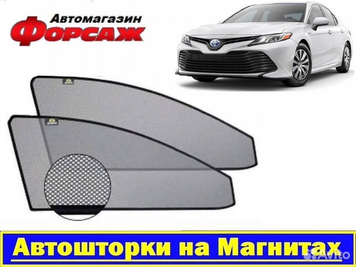 Автошторки магнитные Toyota Camry